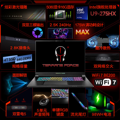 未来人类 地球人X98 酷睿U9 18英寸高性能工作站笔记本电脑(U9 275HX 64G 4T RTX5080 2.5K 低音炮 双雷电5)