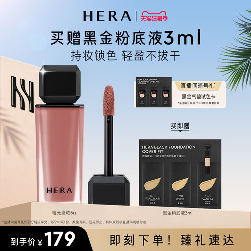 【七夕礼物】Hera/赫妍哑光柔雾唇釉唇膏口红持色唇泥唇颊两用426