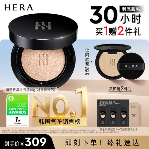 Hera/赫妍第三代黑金气垫防晒持久不脱妆遮瑕官方旗舰店正品韩国