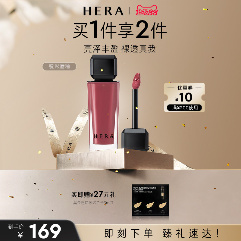 HERA魅惑裸透镜彩唇釉镜光口红保湿润泽素颜显色462肉桂茶冻