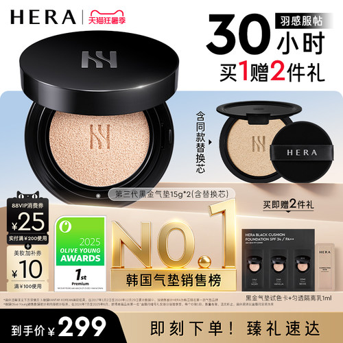 【七夕礼物】Hera/赫妍第三代黑金气垫防晒持久不脱妆遮瑕韩国