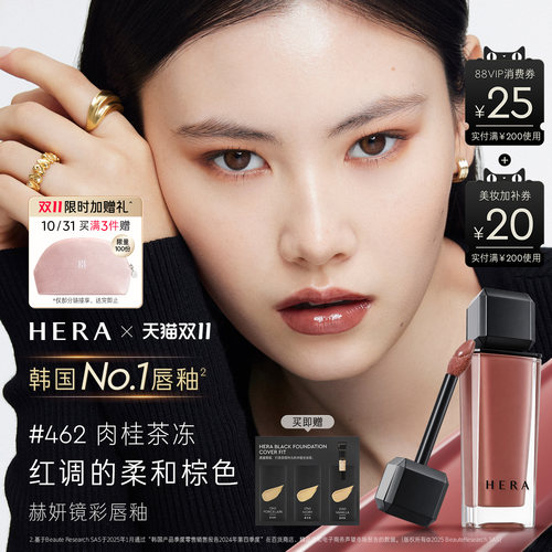 Hera赫妍镜彩裸透唇釉