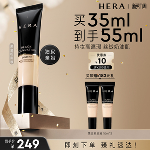 Hera/赫妍黑金持妆粉底液持久遮瑕轻薄自然气垫粉底持妆遮瑕粉膏