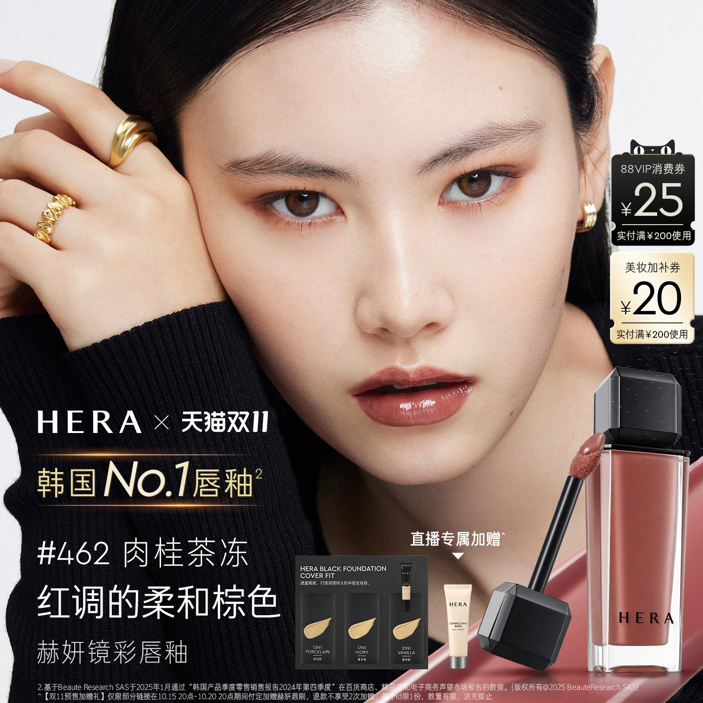 【双11预售付定】Hera/赫妍镜彩唇釉唇蜜镜面水光口红嫩妹462/401