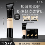 Hera/赫妍黑金持妆粉底液持久遮瑕轻薄自然气垫粉底持妆遮瑕粉膏