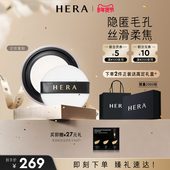 Hera赫妍丝滑柔焦蜜粉轻柔定妆持妆蜜粉焕亮底妆均匀上妆