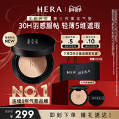 HERA 赫妍第三代黑金气垫水润通勤防晒持妆遮瑕服帖油皮