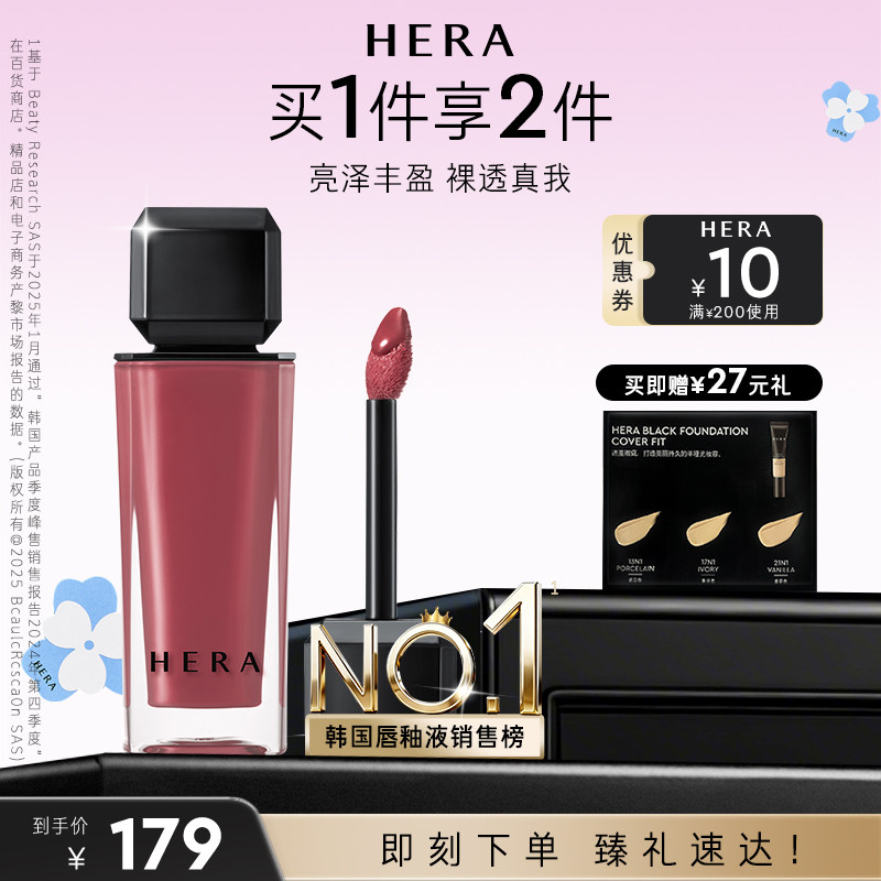 HERA魅惑裸透镜彩唇釉镜光口红保湿润泽素颜显色462肉桂茶冻