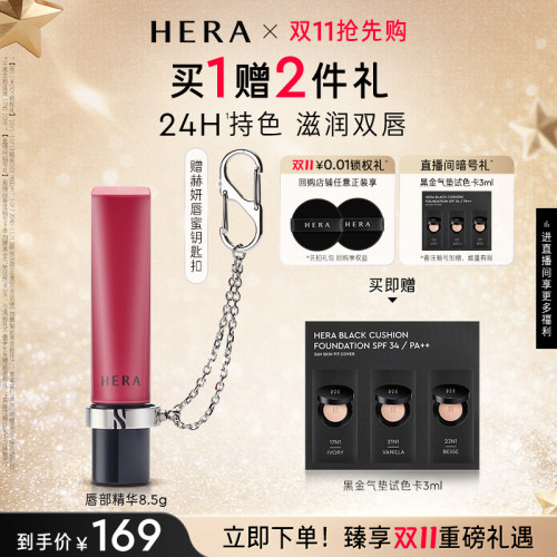 Hera/赫妍唇部精华水光唇釉保湿滋润220韩系嫩妹口红官方旗舰店