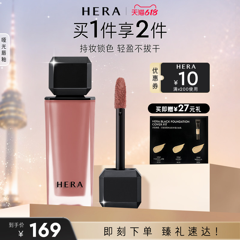 Hera/赫妍哑光天鹅绒柔雾唇釉唇膏口红持色轻盈不拔干唇颊两用