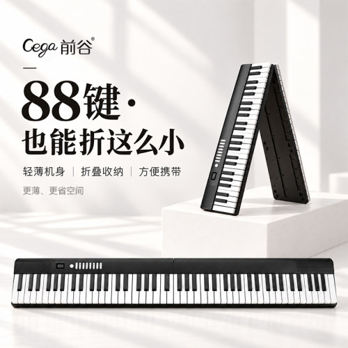 88键折叠钢琴便捷式初学者入门