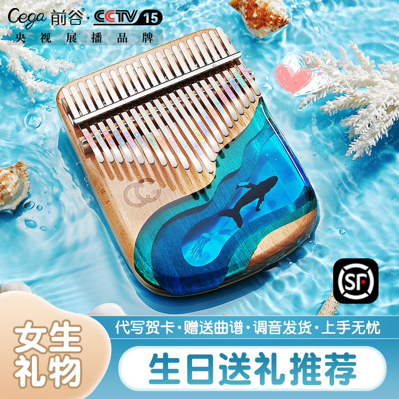 21音拇指琴水晶女生17音透明卡林巴正品初学五指琴乐器手指姆钢琴