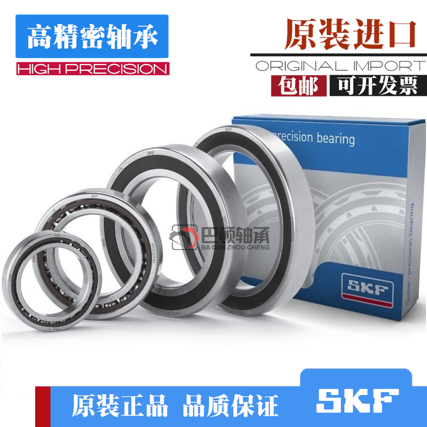 高速进口SKF 71806 71807 CD ACD GA P4A DB精密机床主轴轴承配对