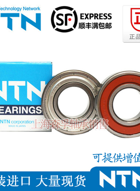 NTN进口轴承6800 6801 6802 6803 6804 6805 6806 Z LB LU ZZCM