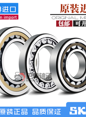 瑞典进口SKF轴承NU NF NJ2304 2305 2306 2307 2308 ECM/ECJ/ECP
