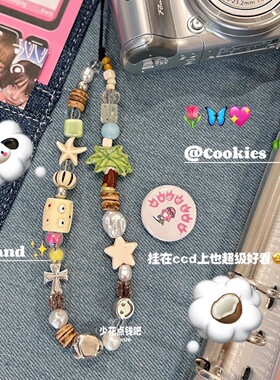 小狗与海岛-小红书同款原创手机挂饰手工串珠ccd挂饰相机防丢绳子
