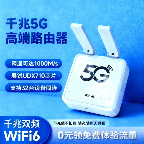夏新随身wifi全国通用移动