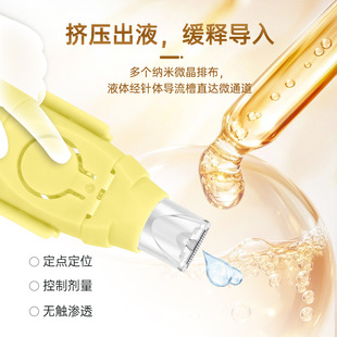 胶囊微晶导入仪水光冻干粉精华液促渗神器美肤印微晶微针导入头