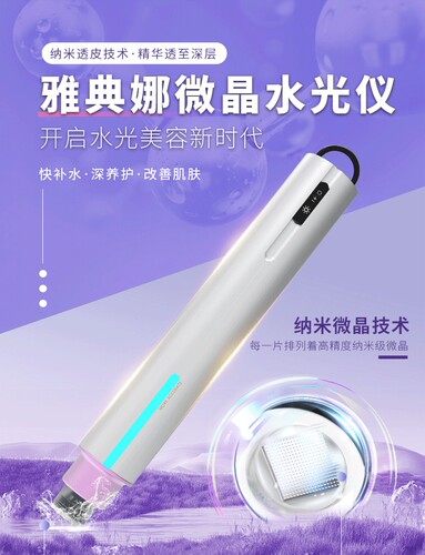 电动微晶导入仪美容院专用家用自打微针水光仪水光冻干粉促渗吸收