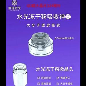 水光机水光仪家用多功能