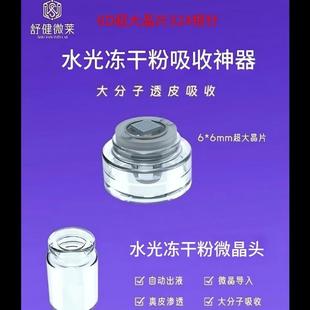 6D黄金微针手动纳米微晶头导入仪微晶美肤印冻干粉精华液水光仪