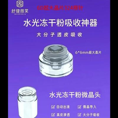 水光机水光仪家用多功能