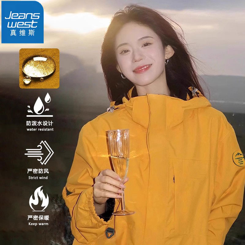 真维斯冲锋衣男女款2025新款三合一两件套户外进藏徒步登山服夹克