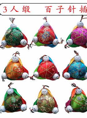 【百子针插】3人缎 织锦缎针扎 针垫 十字绣工具pincushion雀古斋