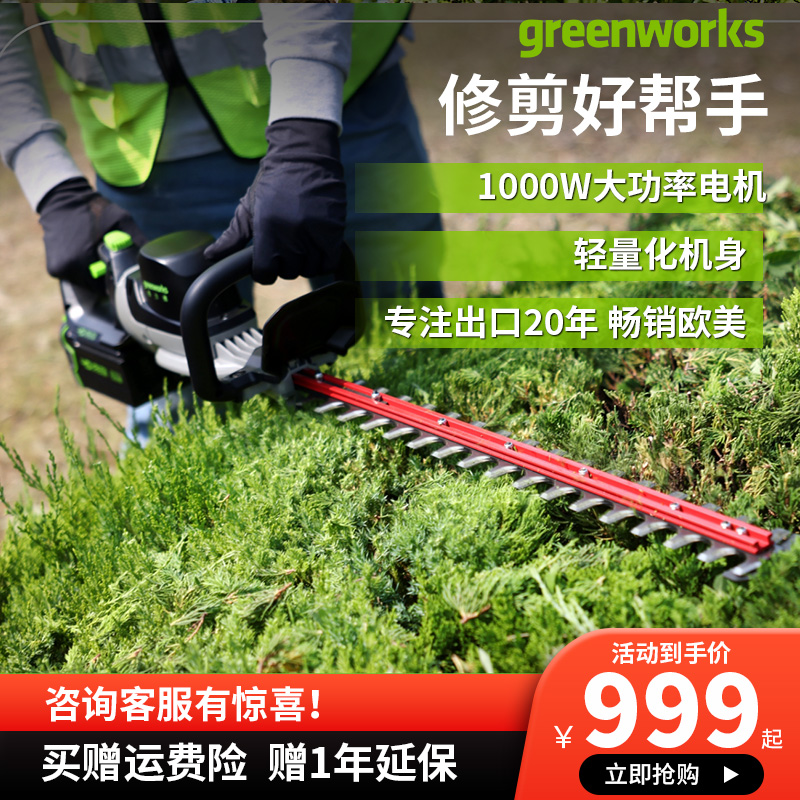 格力博充电式茶叶修剪机
