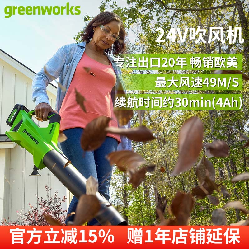 格力博greenworks鼓风机工业锂电吹风机除尘器吹树叶雪24V