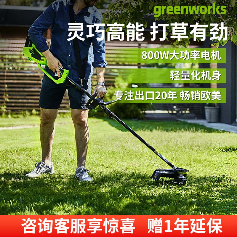 格力博800W圆角打草机