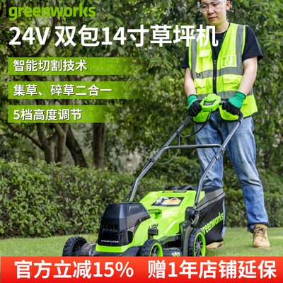 格力博greenworks草坪机锂电割草机大功率草坪车除草充电式48V