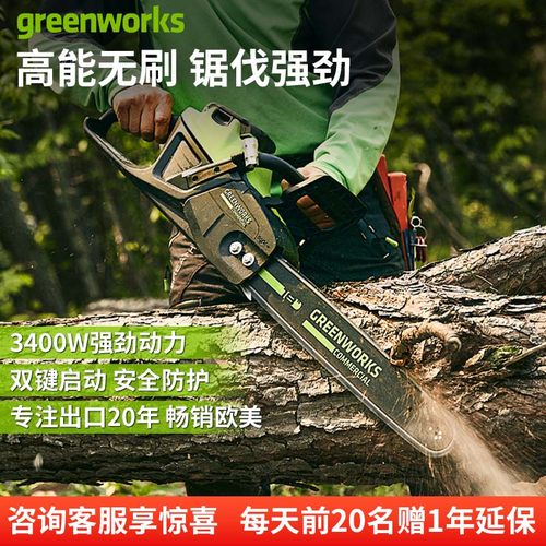 格力博手持式82V2700w电链锯