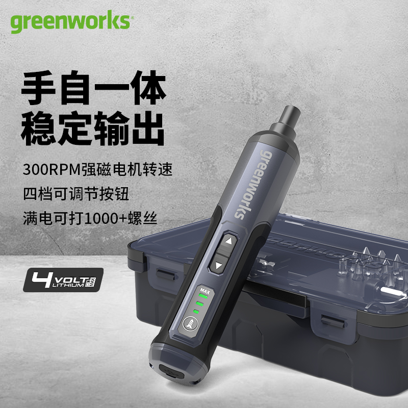 格力博电动螺丝刀3档调节顺丰