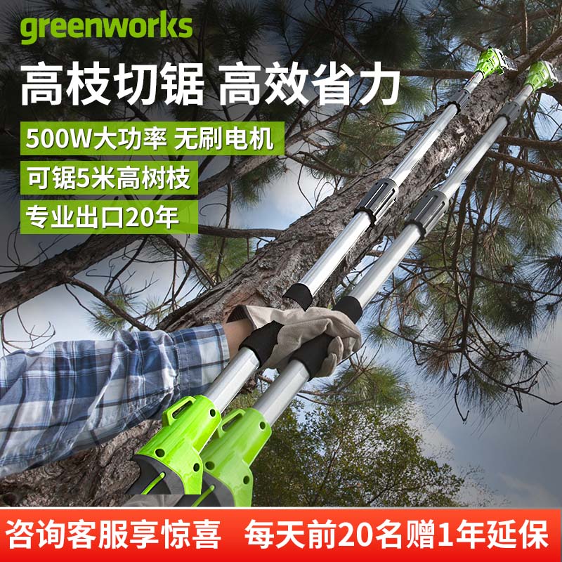 格力博greenworks高枝锯锂电池充电式电锯伐木锯家用锯木头40V