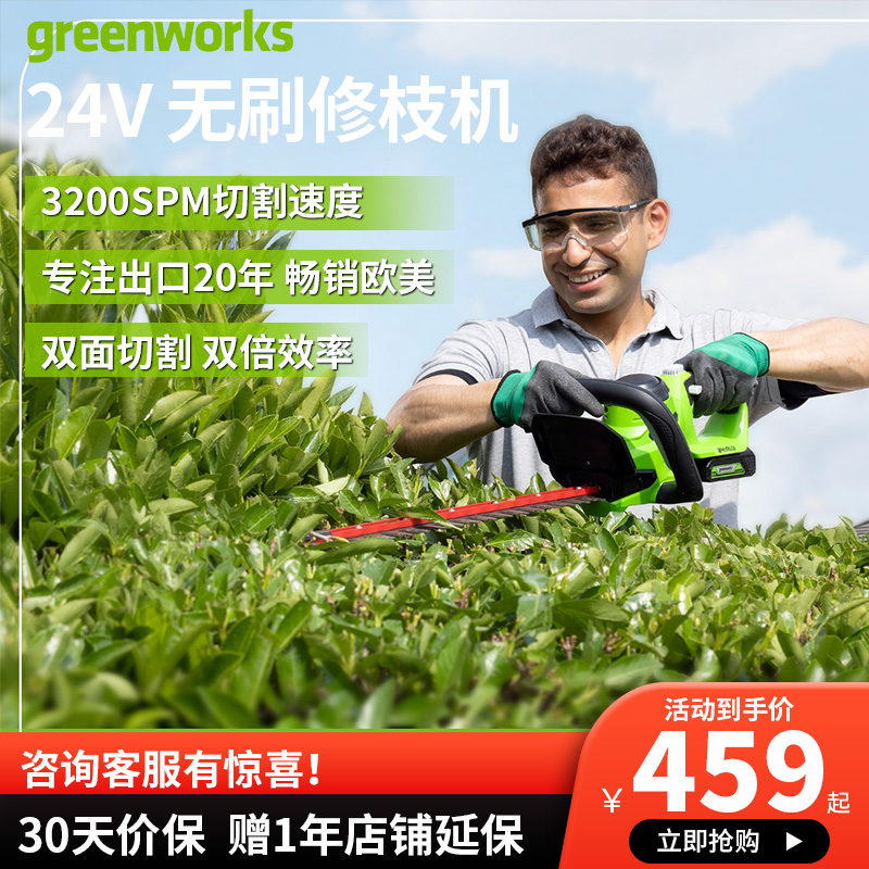 格力博无刷修枝机买赠运费险