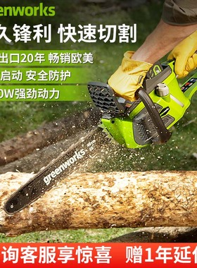 格力博锂电池电链锯充电伐木锯木工锯柴无线电锯家用小型手持40V