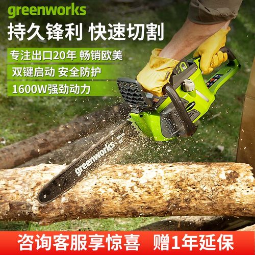 greenworks充电式手持伐木锯