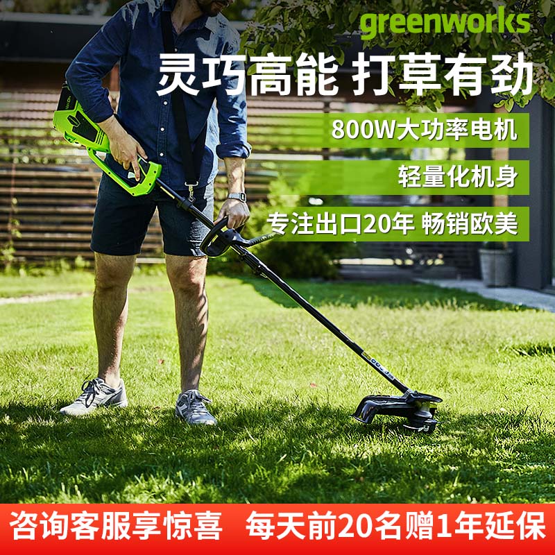 格力博800W圆角打草机