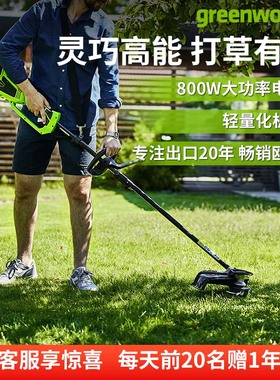 格力博greenworks 电动割草机家用小型除草机充电打草机神器40V