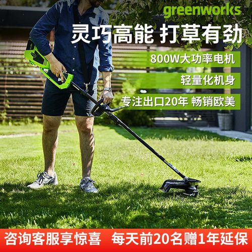 格力博800W圆角打草机