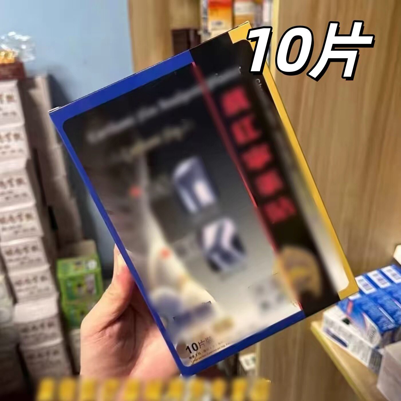 港版藏红宁药膏贴10片