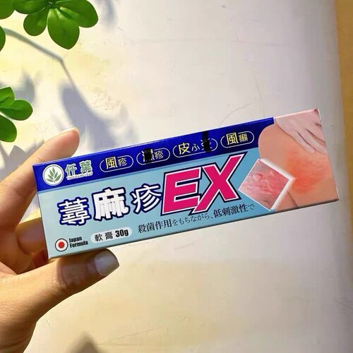 香港正品代购日本仟叶寻麻皮肤膏EX30g正货包邮