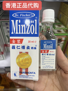 香港代购正品 金装菲仁博士药油20ml 肌肉酸痛跌打扭伤现货包邮