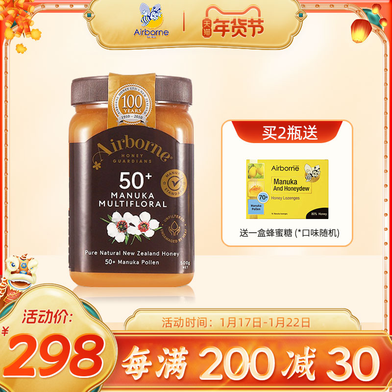 airborne艾尔邦尼蜂蜜新西兰进口纯正天然麦卢卡50+分离蜜蜂500g