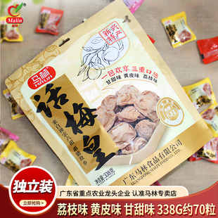 马林话梅皇大颗粒338g袋甘甜荔枝黄皮话梅干孕妇零食酸咸话梅蜜饯