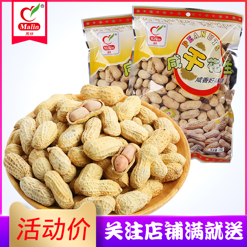 马林_350g咸干花生X2袋 手剥花生有壳花生 坚果炒货酥脆香味花生|msdalam kategori makanan ringan/Nuts/Specialty, Hickory/Nuts/pemanggangan, Peanut - dari Buy2taobao.com untuk memberikan perkhidmatan ejen Taobao profesional membeli