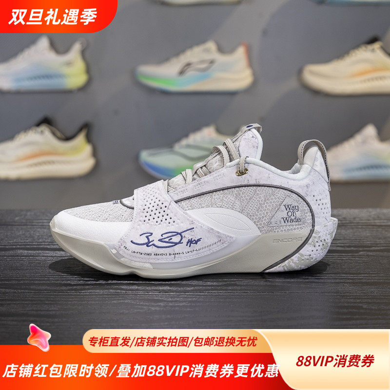 李宁25新款韦德全城13ENCORE启动爆发减震轻便回弹篮球鞋ABAV043