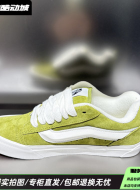 Vans范斯Knu Skool25冬新款经典舒适支撑低帮运动板鞋VN000D22EMB