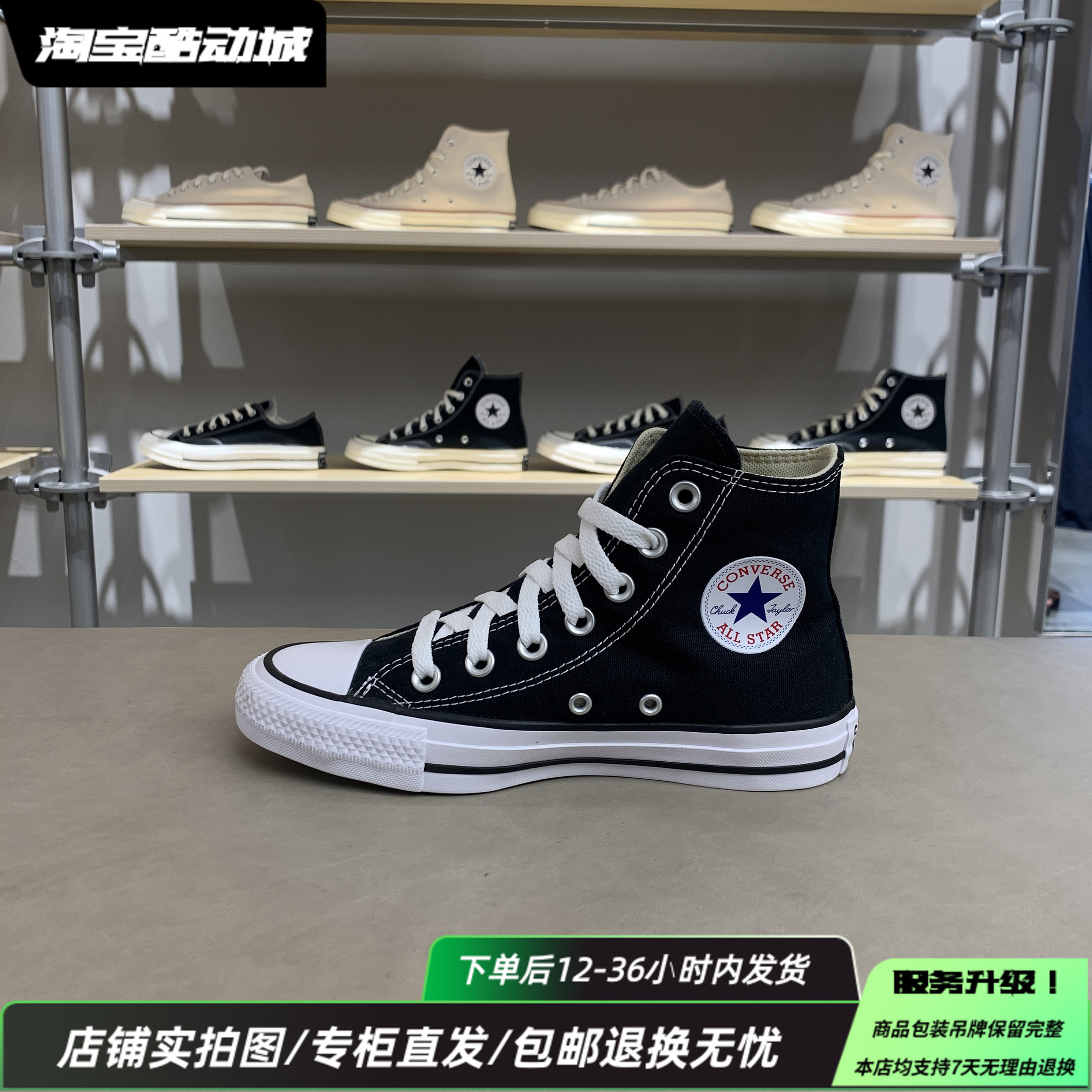 CONVERSE匡威All Star男女经典百搭款高帮耐磨复古帆布鞋101010